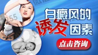 武汉环亚中医白癜风医院
