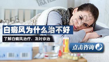 武汉环亚中医白癜风医院