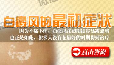 武汉环亚中医白癜风医院