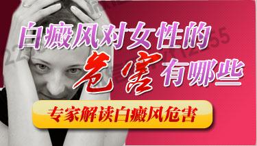 武汉环亚中医白癜风医院