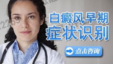 武汉环亚中医白癜风医院