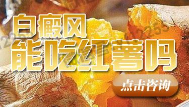 武汉环亚中医白癜风医院