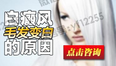 武汉环亚中医白癜风医院