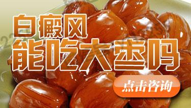 武汉环亚中医白癜风医院