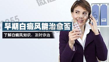 武汉环亚中医白癜风医院