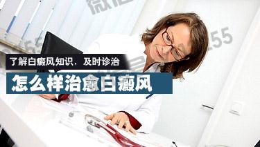 武汉环亚中医白癜风医院