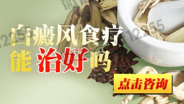 武汉环亚中医白癜风医院